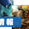 採用情報